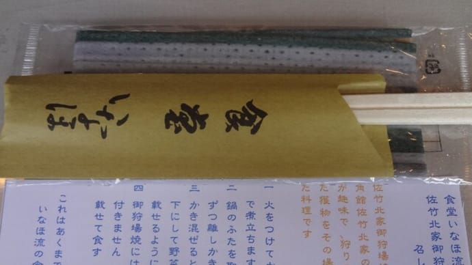 角館:御狩場焼、盛岡:じゃじゃ麺