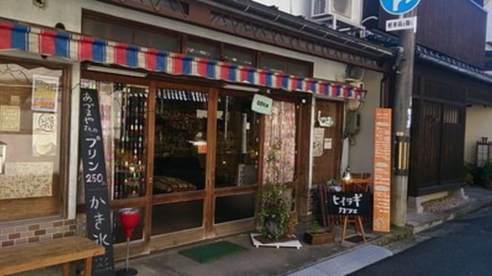 ヒイラギカフェ（鳥取市）