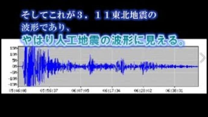 核ではない【 大国は持っている兵器・人工地震 】 日本法人はオーバーシーズ・ベクテル・インコーポレーテッド株式会社
