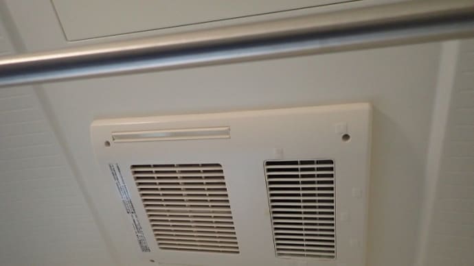埼玉県越谷市　マックス製BS-141H-2　換気乾燥暖房機　