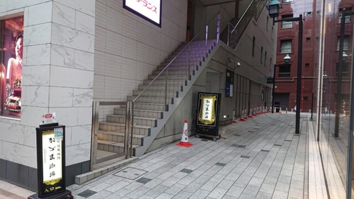 壹眞(かづま)珈琲 並木通り店(東京 銀座)のカフェはとてもオススメ!