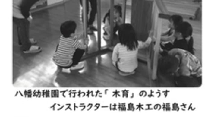「屋久島町議会だより」で紹介されました
