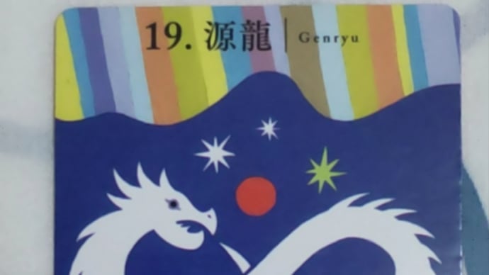 6/14 今日の助言