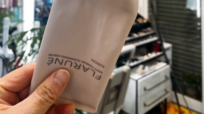 アルビオンのチューブ製品を最後まで使い切るには