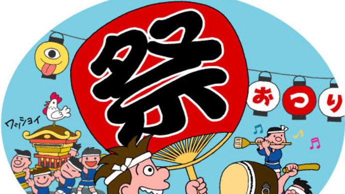 ふくろ祭り2024…