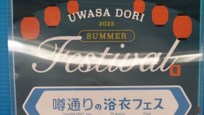 うわさどおりに 噂通りが有る