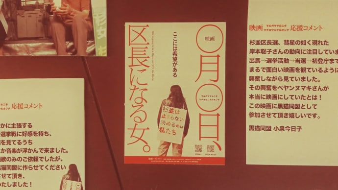 杉並区がこれからもっと羨ましい街になったら、杉並区民になってしまう。