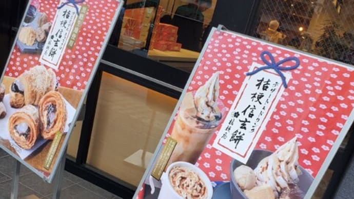 ショーケン