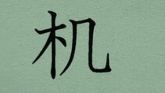 紹介状!御机下 ?!御侍史!?とは?