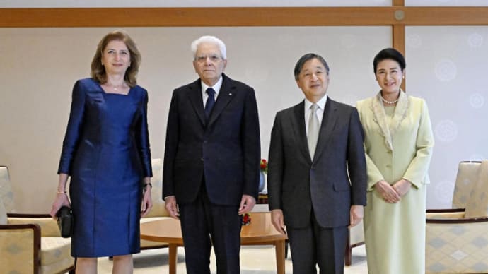 4日 イタリア大統領皇居訪問・大統領主催コンサート(補足あり)