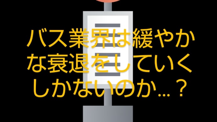 2024年問題と影響(4)