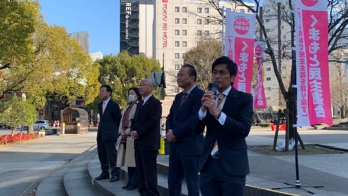 新春街頭演説会