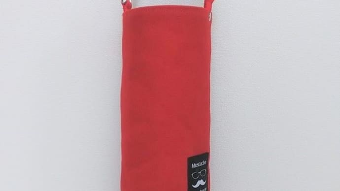 マグボトル用ホルダーを作ってみました。