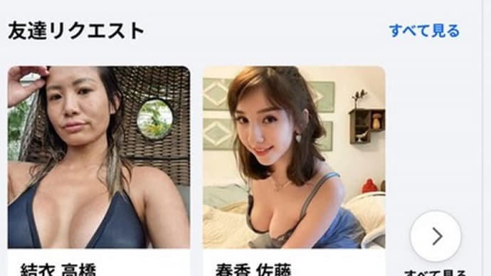 衝天と購入とワタシ