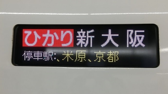 奈良に来ています(令和元年11月26日)