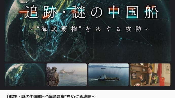 中国の海洋調査船が石垣島近海で調査をしていた。
