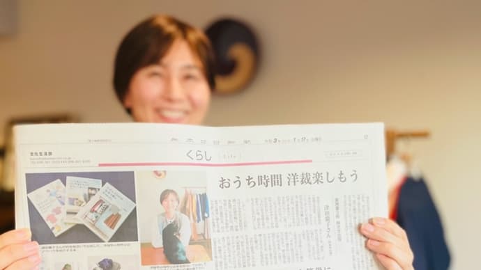 熊本日日新聞に掲載されましたー