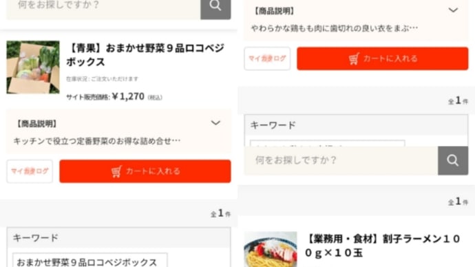 人間扱いされない運転主