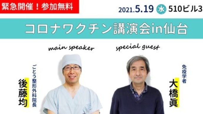 【衝撃作】内海聡「ワクチン不要論 」を世界一わかりやすく要約してみた【本要約】