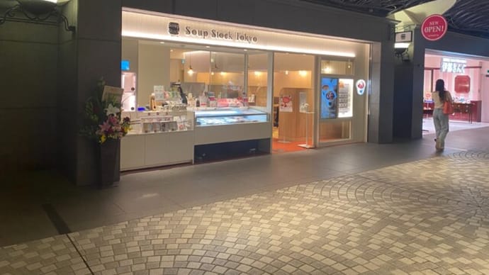 天神 Soup Stock Tokyo 天神地下街店