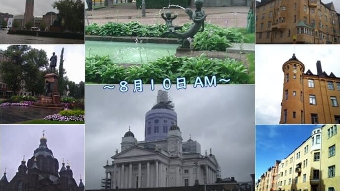 森と湖の国・フィンランド旅行記 Vol.2