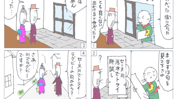 セーヌ川で一句