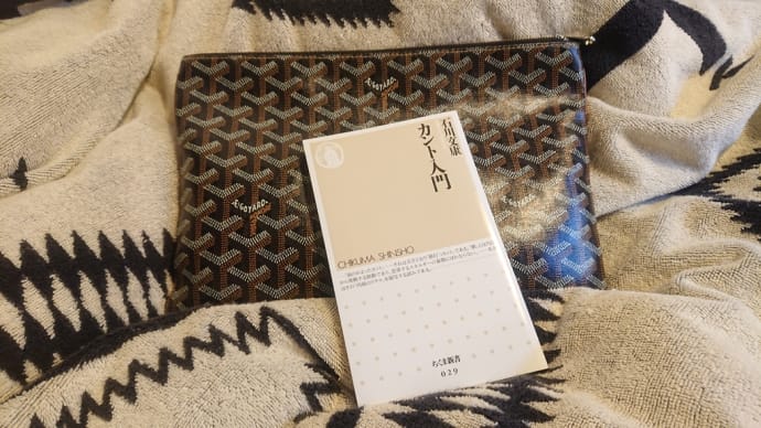 【モテるコツ】~哲学とは~