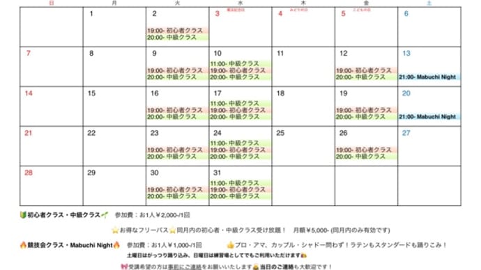 5月のグループレッスンおよびMabuchi Night