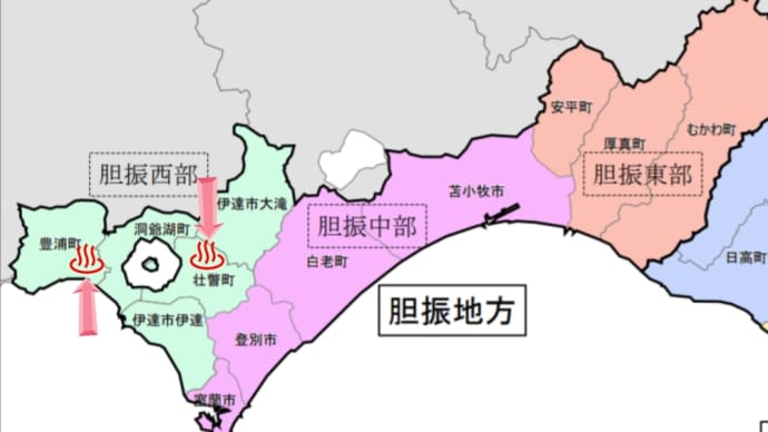 副部長の気ままにお出掛け(蟠渓 と 豊浦編)