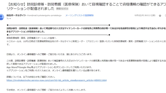 ひろゆき氏、マイナカード一本化堅持への批判に反論「不正する人のために税金使われるのはアホらしい」