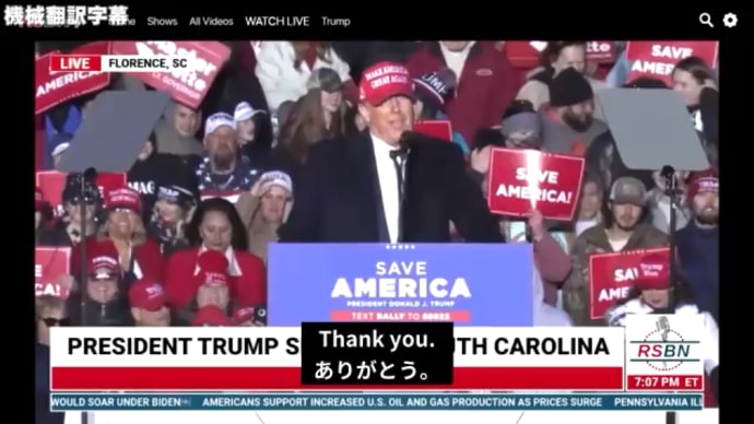 2022年5月1日トランプ演説