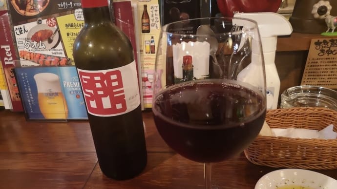 ニクバルプロベッチョ（１０）唐揚げとか赤ワインとか・・