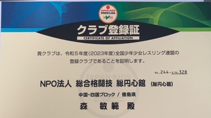 登録証