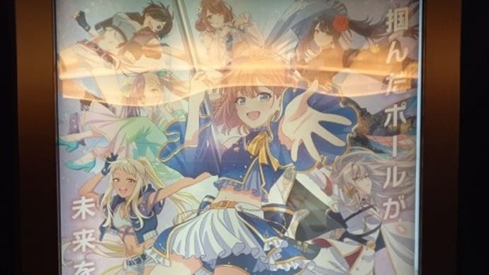 『ポールプリンセス』舞台あいさつ