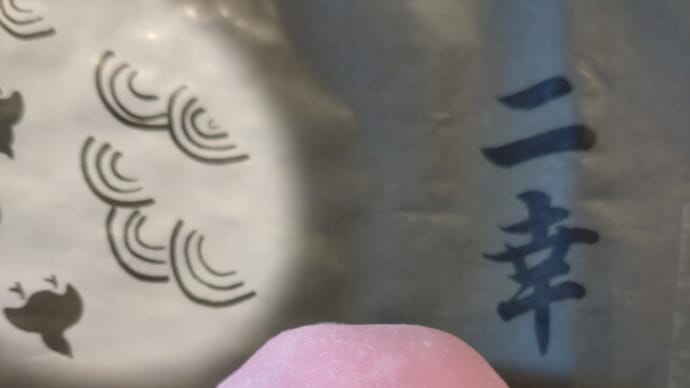 ちょっくら道東②
