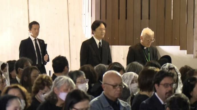 秋篠宮殿下 ローマ教皇追悼ミサへ