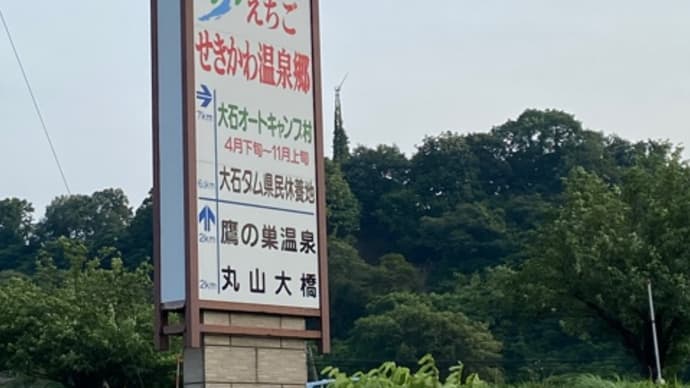 静かで落ち着く温泉地 雲母温泉 清流荘NO1064