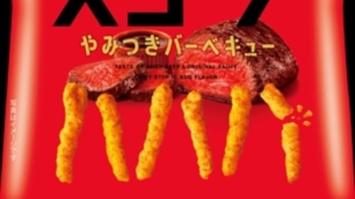 小袋スナック菓子