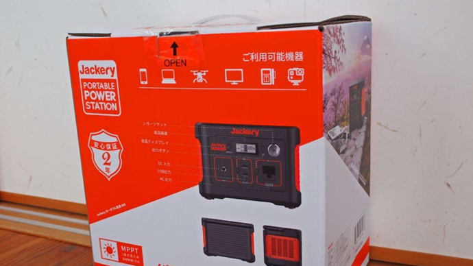 非常用電源の購入
