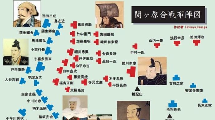 戦国の声を聞く3(関ヶ原の戦い他)最終回