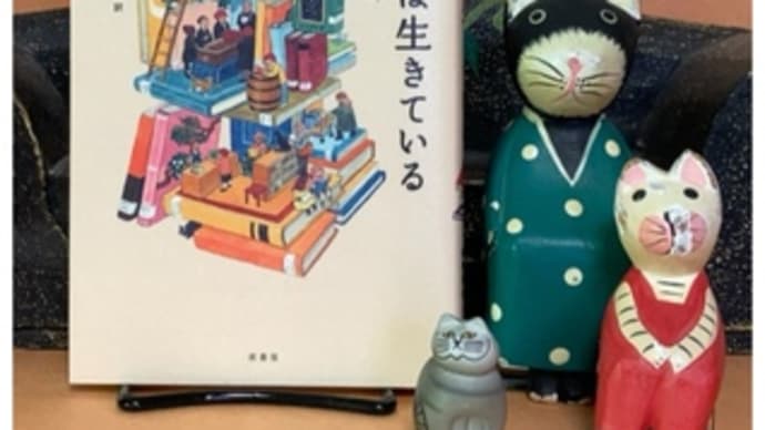 図書館は生きている~パク・キスク