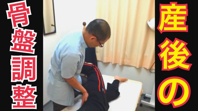 東京在住で産後の骨盤調整を探してる人!恵比寿にありますよ!