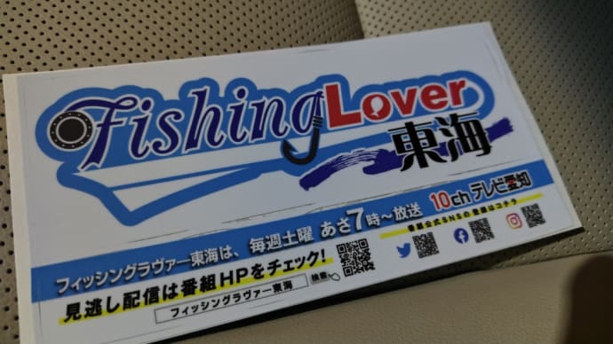 伊勢湾サワラゲーム 大翔丸さんから