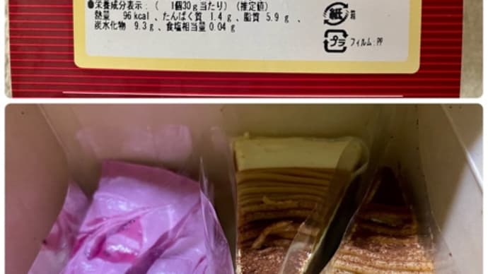 五様食品の♪冷凍ケーキ届きました(*^^*ゞ