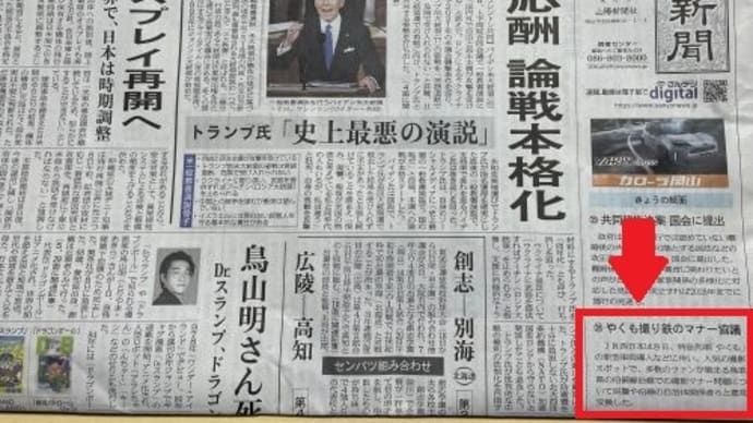 岡山駅(地元新聞の記事)