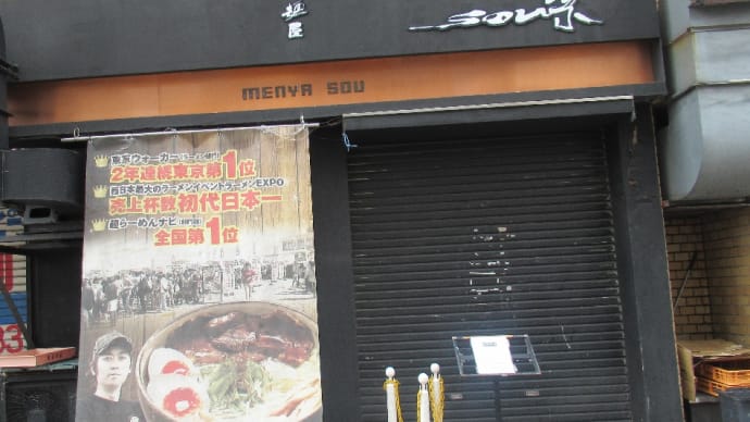 年末(開店後10日後くらい)に行ったが行列で諦め!今年に入り再挑戦致しました。