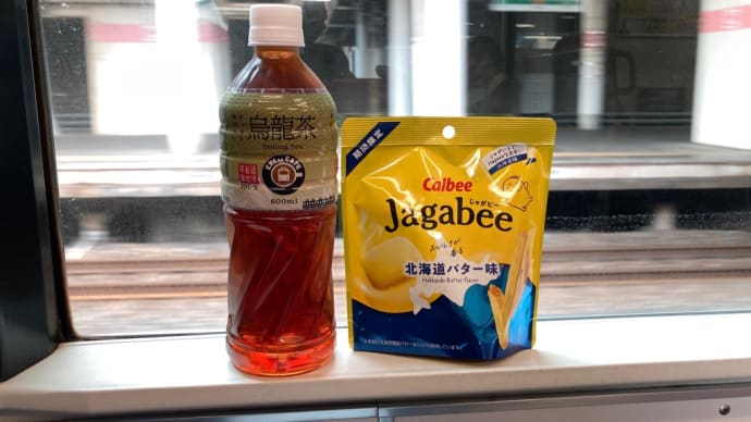 小山11:01発 品川乗換 羽田空港1T2T