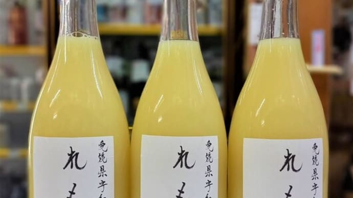 レモンジュース残り僅かとなりました