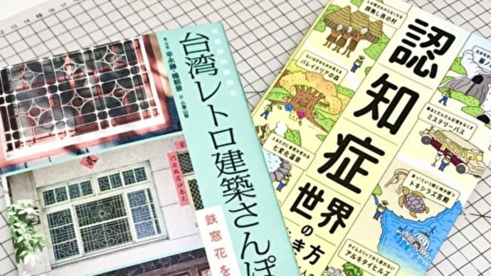 パラパラ読みのススメ