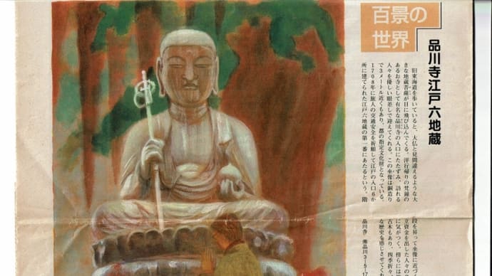 江戸六地蔵の優しい姿